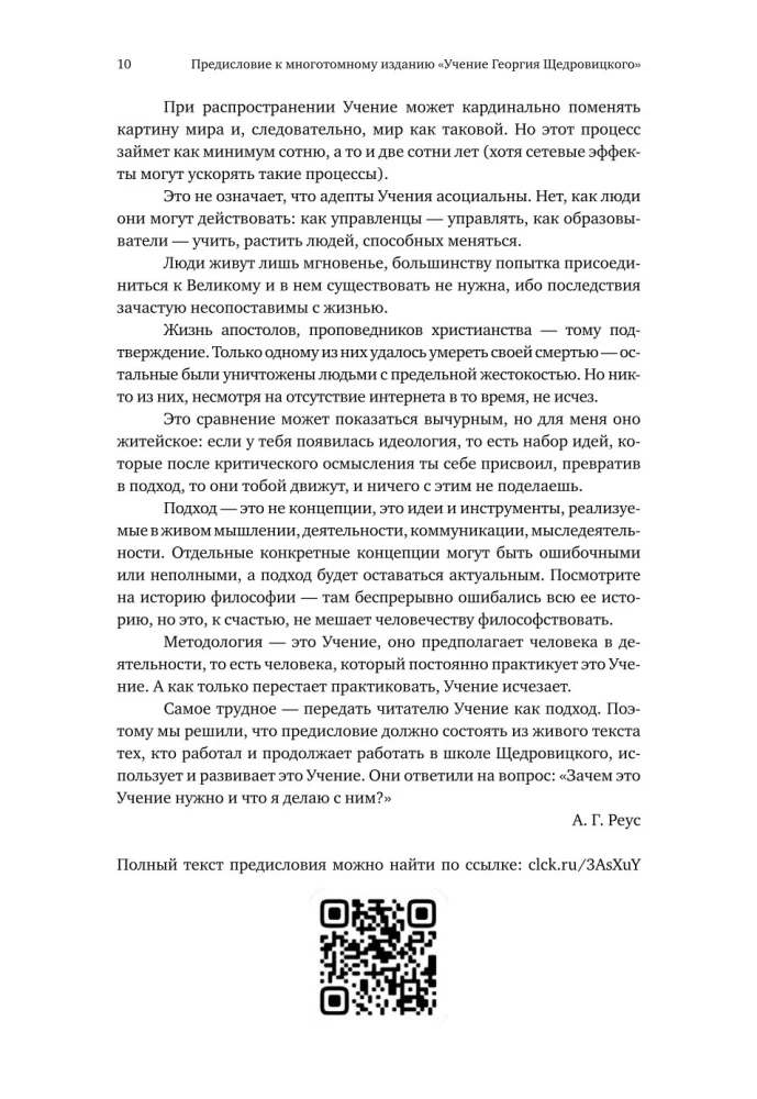 Языковое мышление и методы его исследования. Книга 4